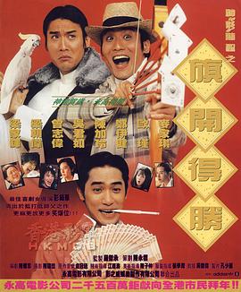 通奸味道